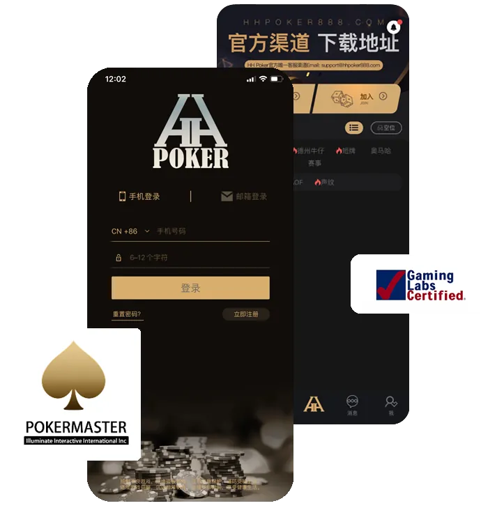 德扑圈德州poker下载地址